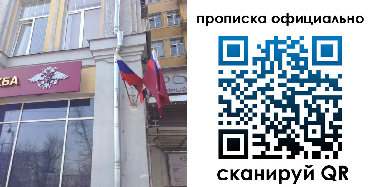 временная регистрация надежно в Бодайбо