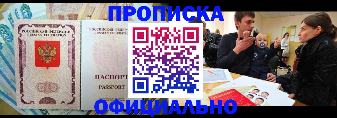 временная регистрация госуслуги в Бодайбо