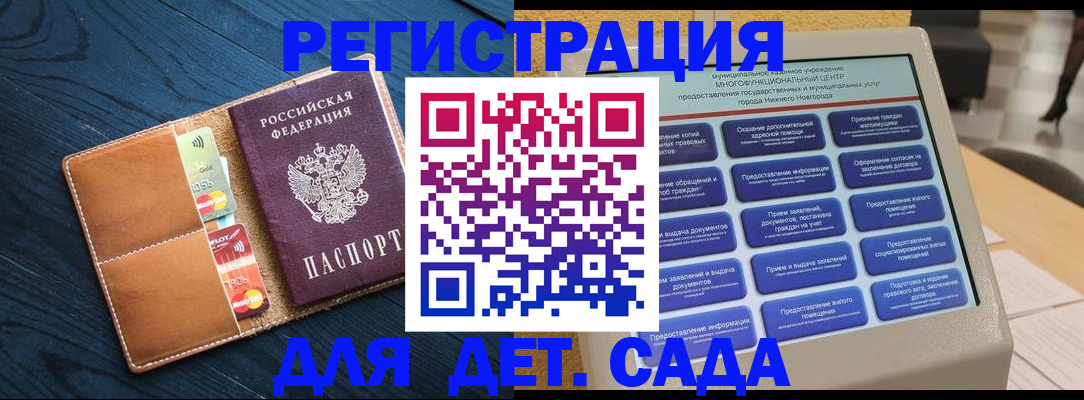 временная регистрация купить в Бодайбо