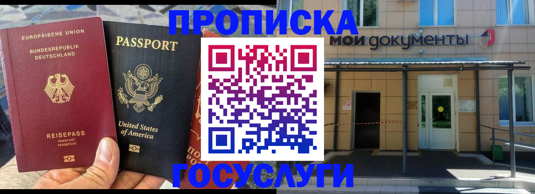найти адрес прописки в Бодайбо