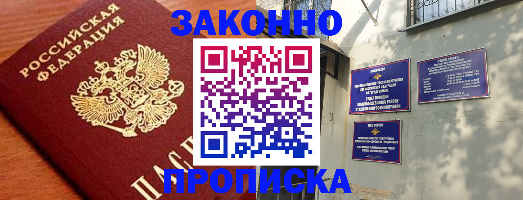 прописка иностранных граждан в Бодайбо